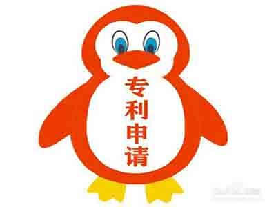 永濟(jì)專(zhuān)利申請(qǐng)